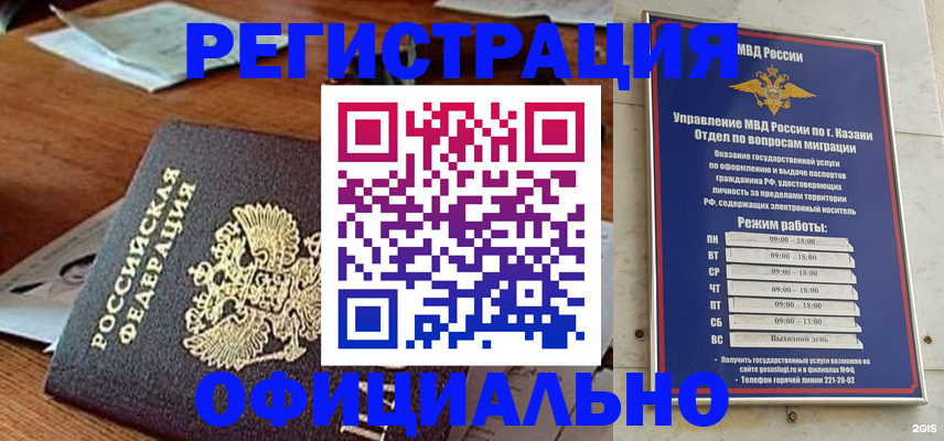 прописка гарантия в Калтане