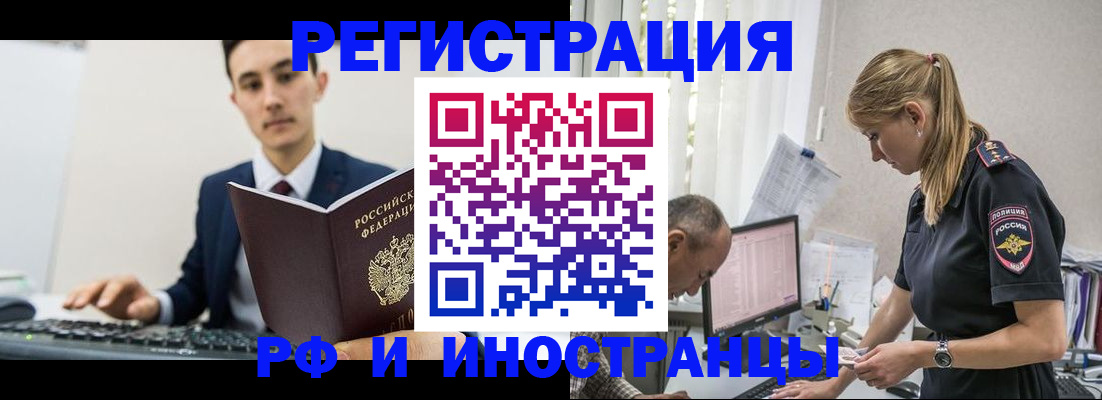 прописка в квартире в Калтане